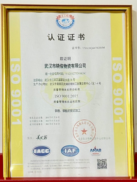 ISO 9001:2015 质量管理体系认证