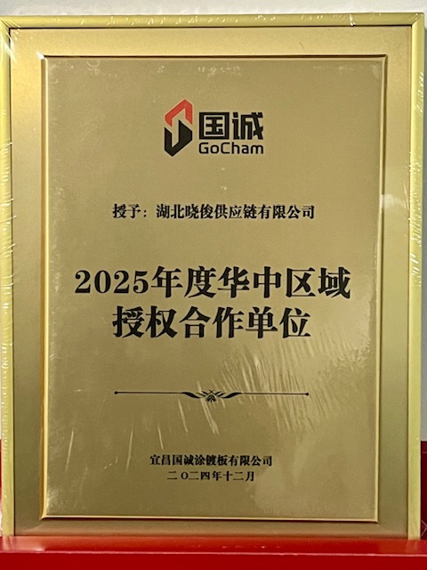 宜昌国诚华中地区授权合作单位